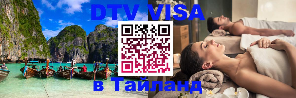 Сколько стоит DTV виза — актуальные цены, оформление даже без документов - Багдад 