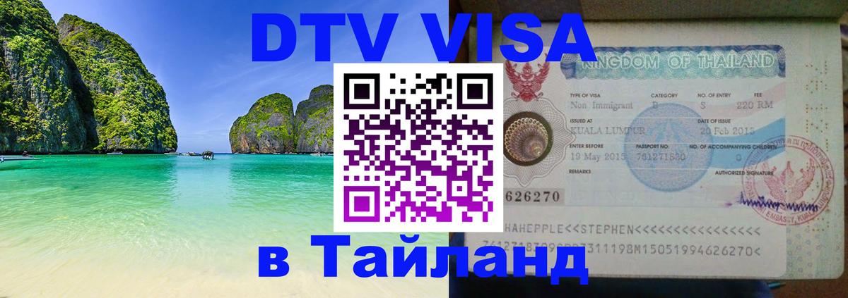 Оформление DTV визы под ключ: стоимость и тарифы, только загранпаспорт - Багдад  04.10.2025 